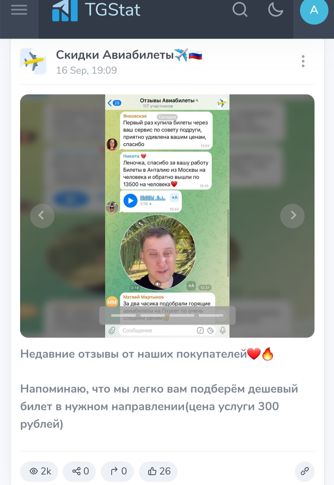 iryna manager avia телеграмм