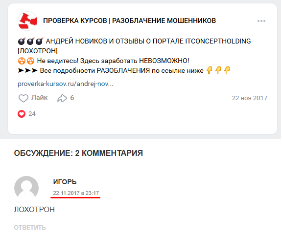 itconceptholding ru com