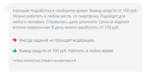 jastdo ru отзывы