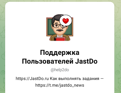 jastdo тг бот отзывы