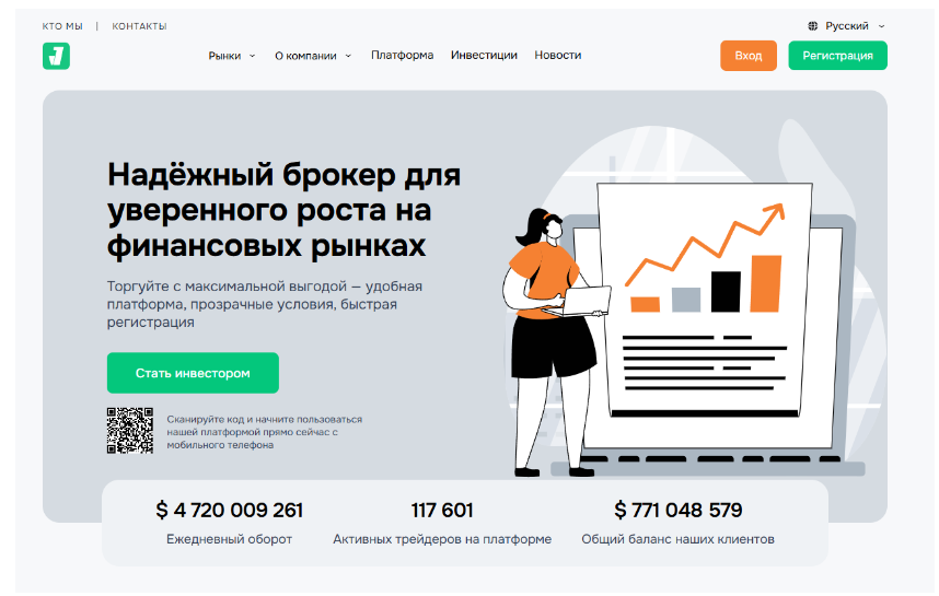 jegamanzi биржа