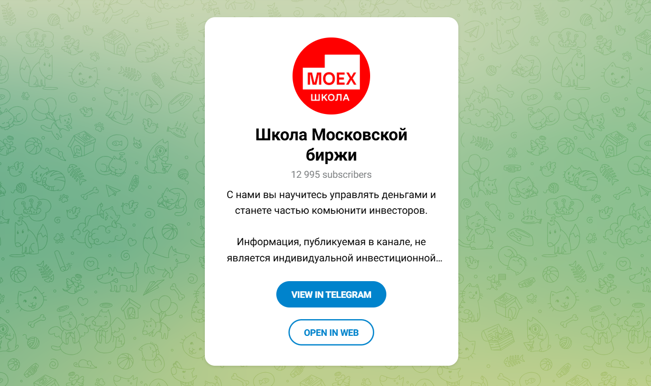как инвестировать в золото школа московской биржи курс