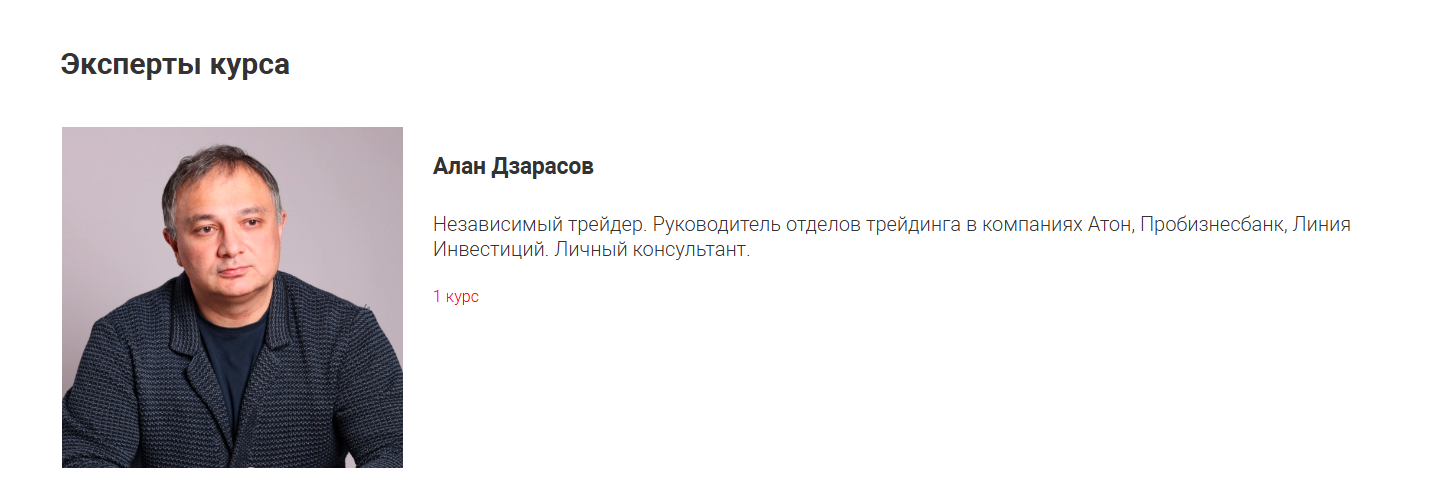как инвестировать в золото школа московской биржи курс