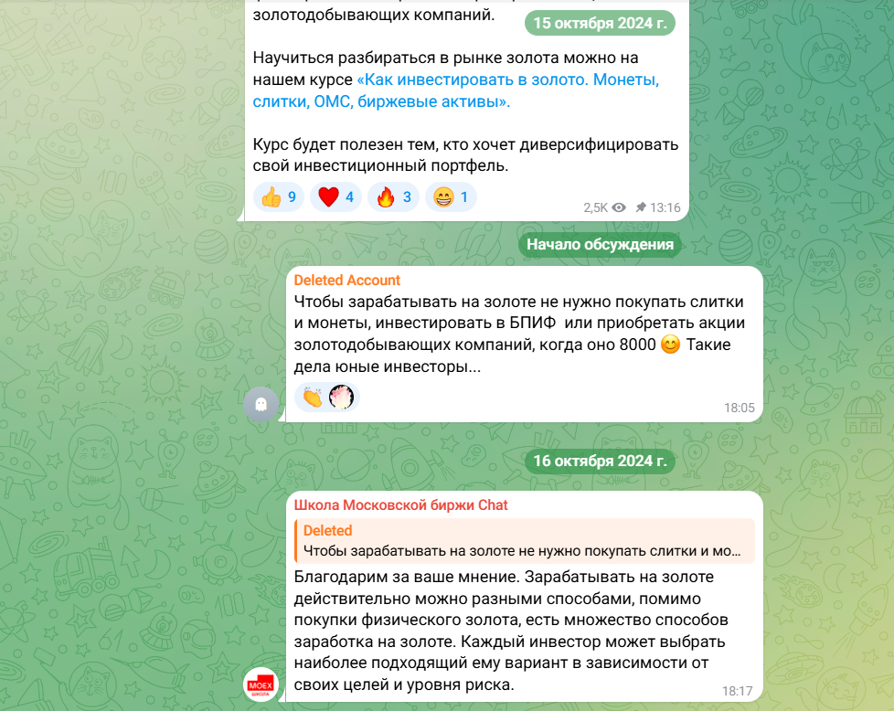 как инвестировать в золото школа московской биржи курс