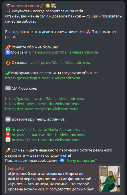 канал капитал отзывы