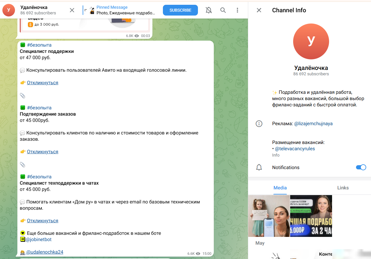 канал удаленочка