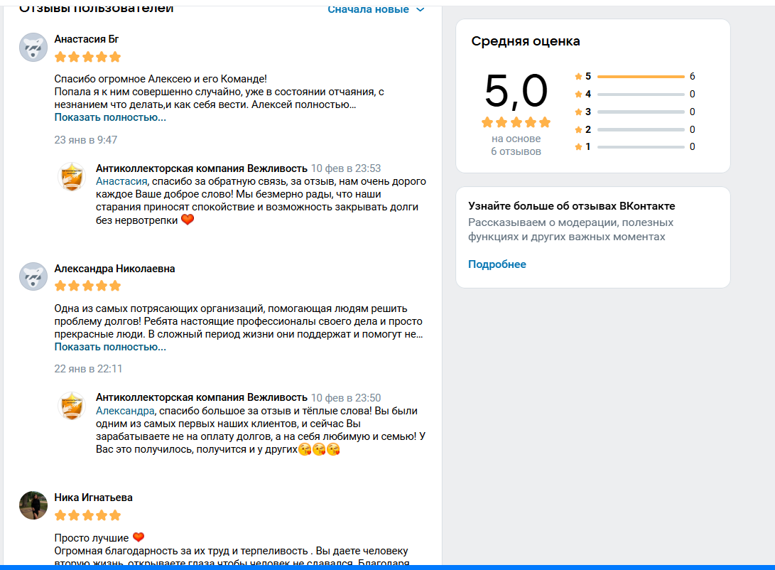 канал вежливость телеграмм отзывы