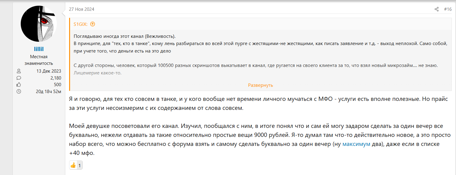 канал вежливость телеграмм отзывы
