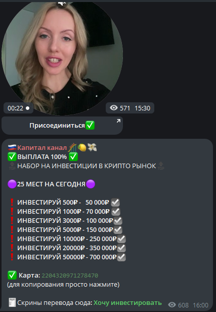 капитал канал отзывы