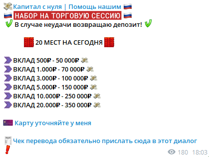 Капитал с Нуля Помощь Нашим Ульяна Капитал с Нуля Помощь Нашим Ульяна