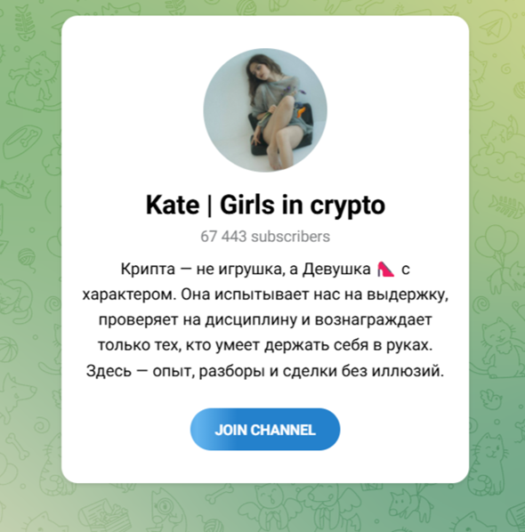 kate girls in crypto отзывы