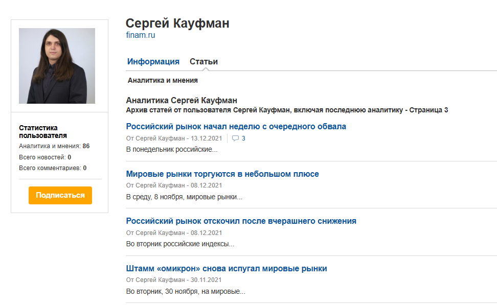 Кауфман Сергей Александрович