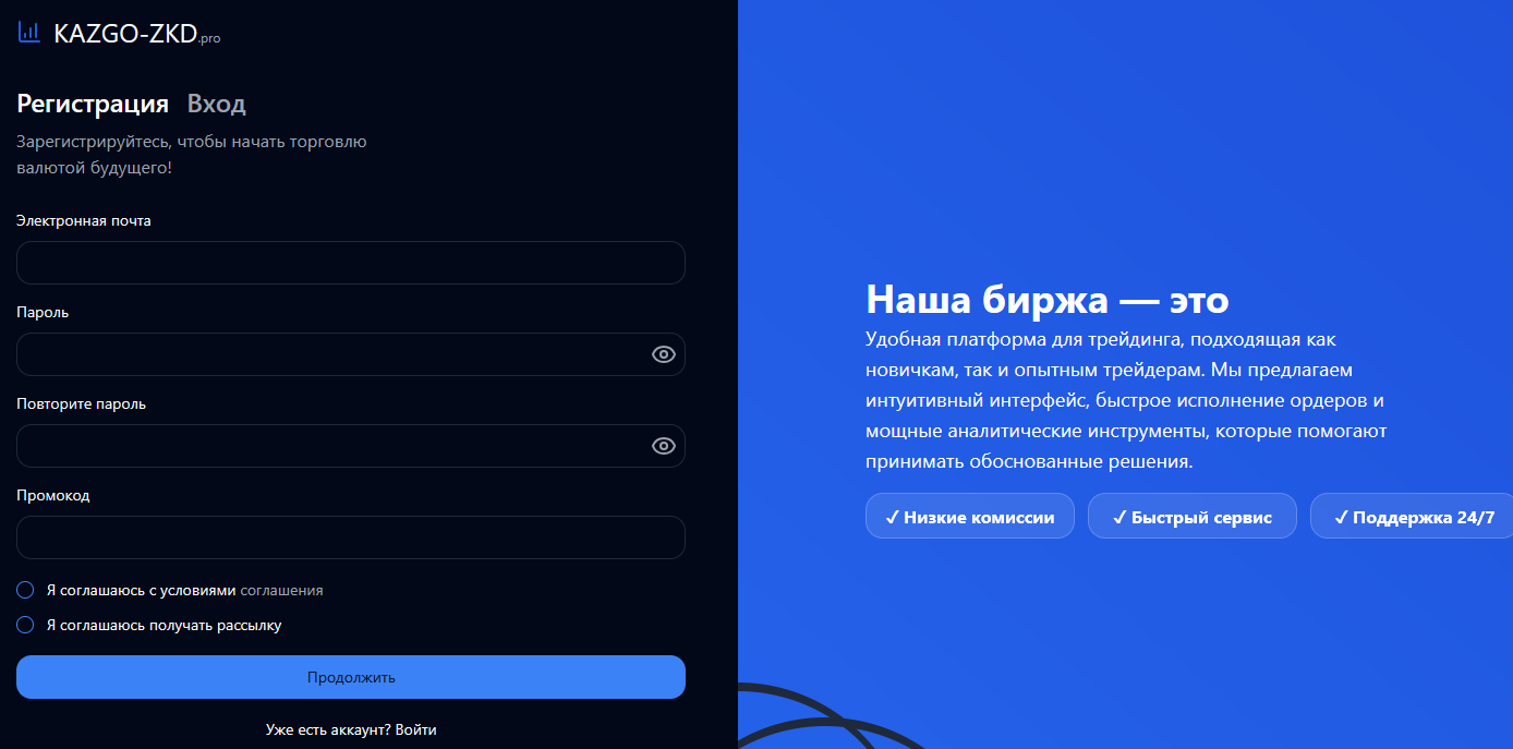 kazgo zkd отзывы