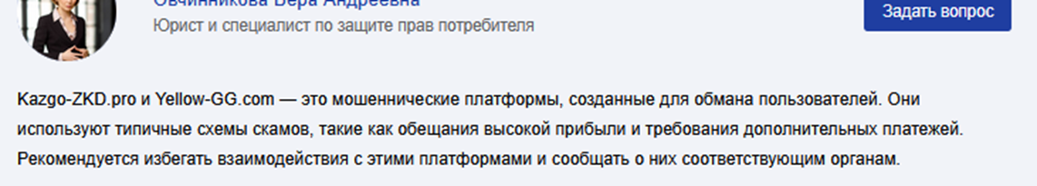 kazgo zkd pro отзывы