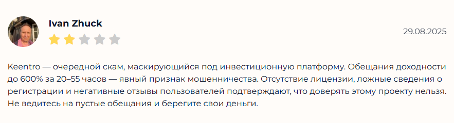 keentro биржа