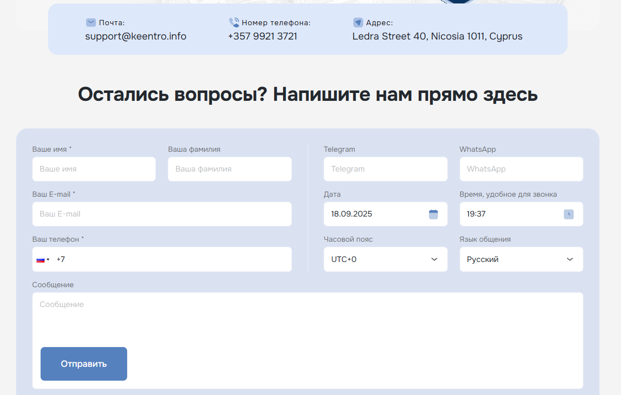 keentro info отзывы