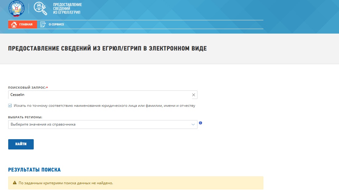 кесселин