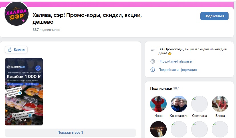 халява сэр акции скидки и промокоды