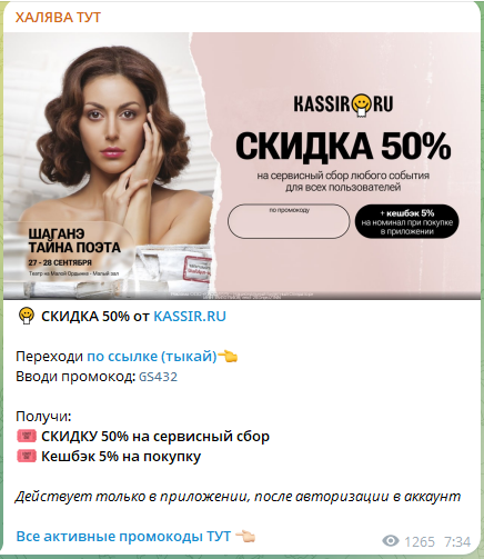 халява тут телеграмм канал
