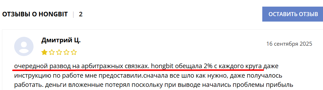 хонгбит ком биржа хонгбит ком биржа