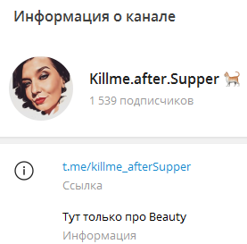 killmeAfterSupper