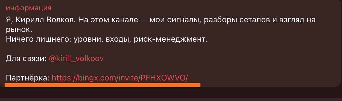 Кирилл Волков Трейд