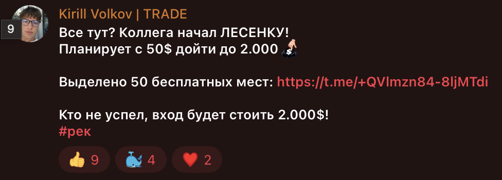 кирилл волков трейдер