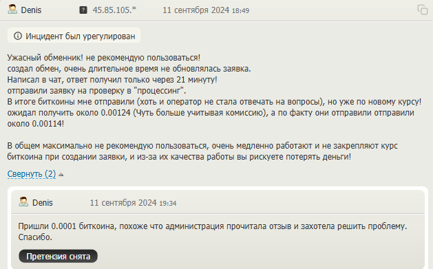 коин банк обменник коин банк обменник