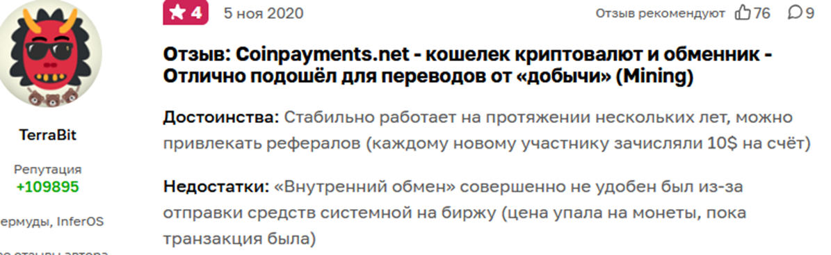 коин пейментс коин пейментс