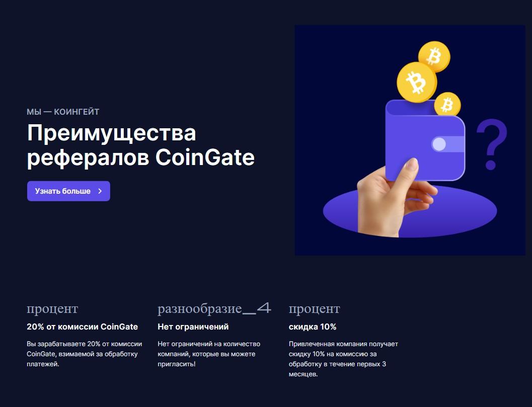 коингейт коингейт