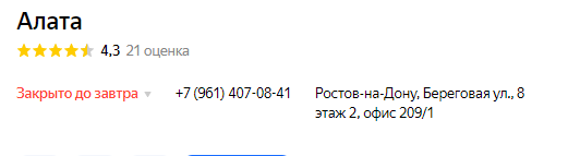 компания алата отзывы инвесторов