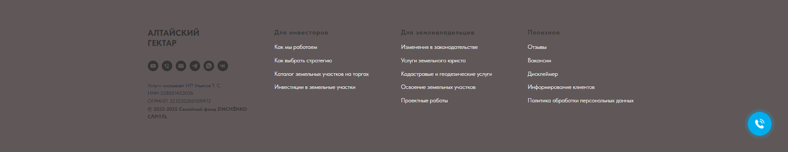 компания алтайский гектар отзывы