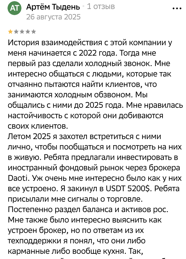 компания советник инвестиции отзывы