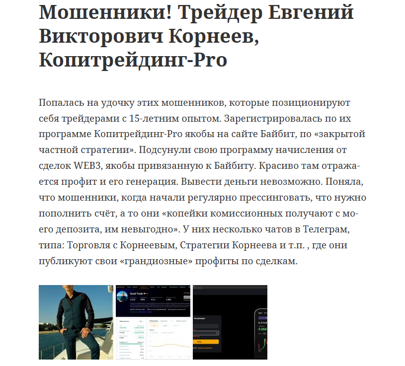 Копитрейдинг Pro