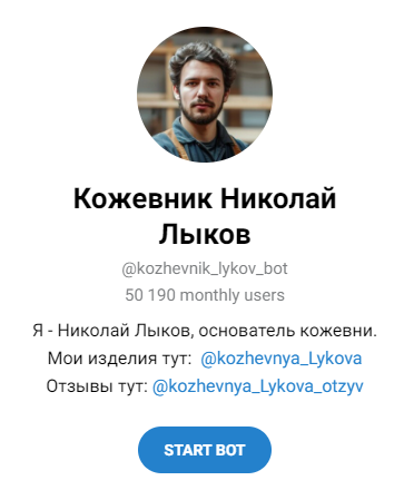 кожевня николая лыкова изделия из кожи реальные отзывы покупателей кожевня николая лыкова изделия из кожи реальные отзывы покупателей