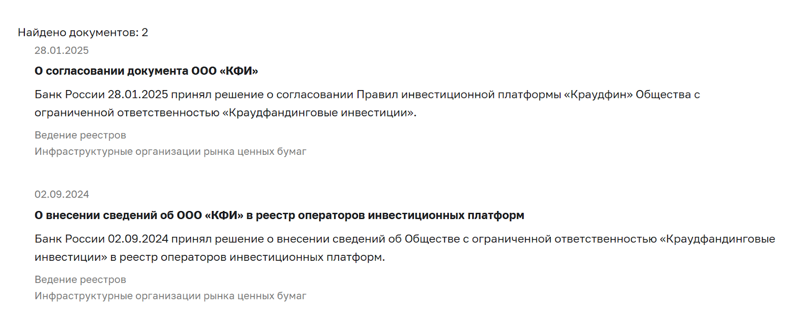 краудфин