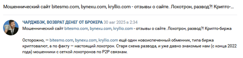 «Криллио»