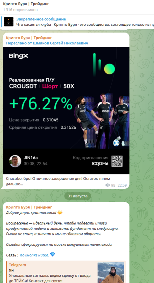 Крипто Буря