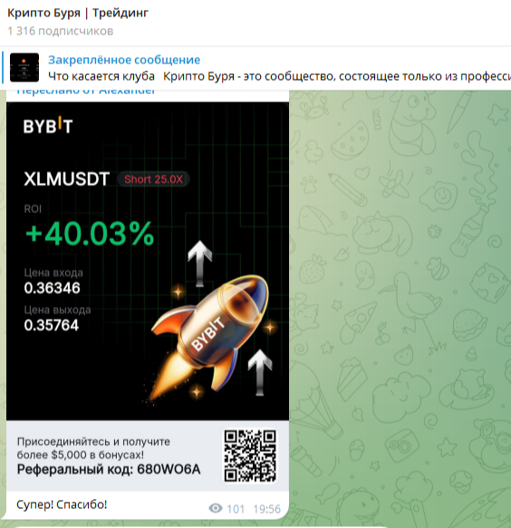 Крипто Буря трейдер