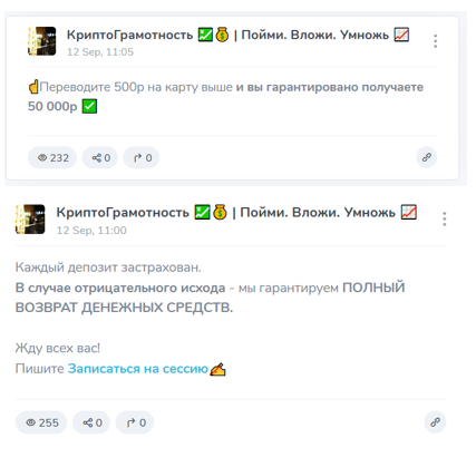 Крипто Грамотность
