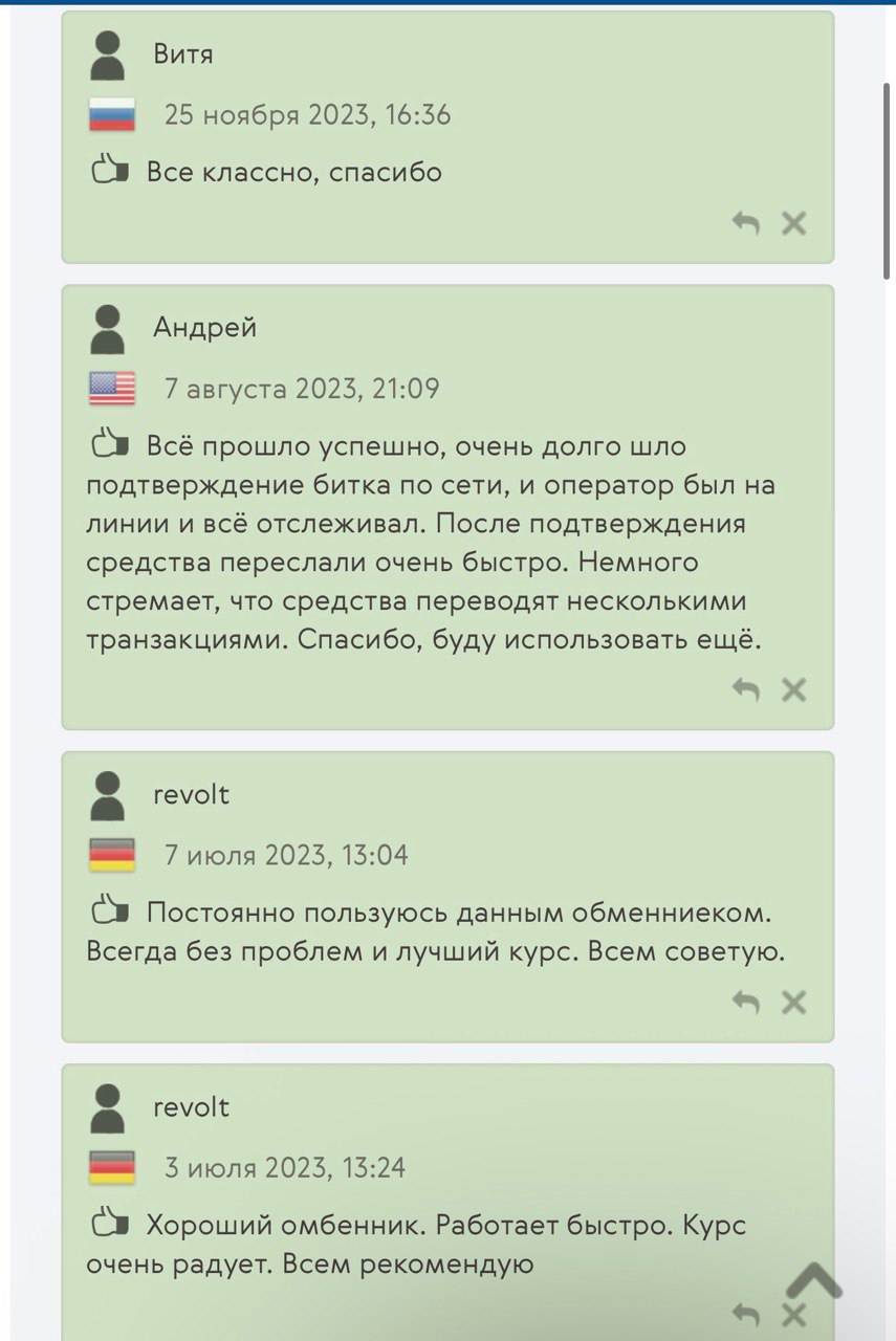 крипто касса
