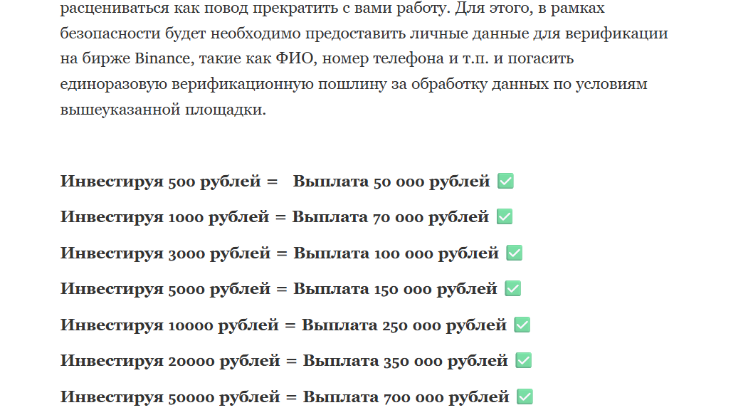 Крипто Поток