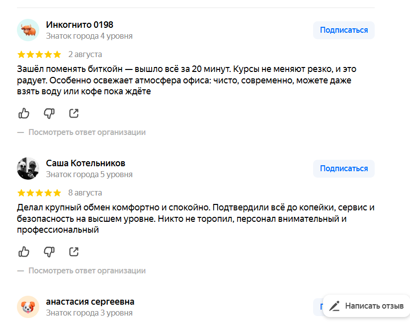 криптосити тюмень курс