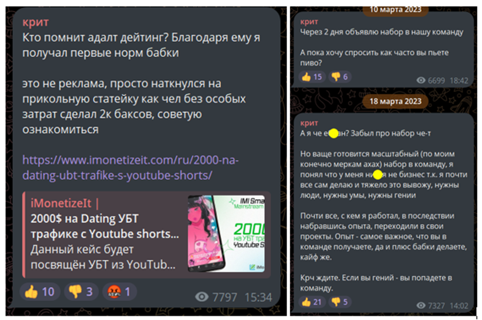 Крит Чат