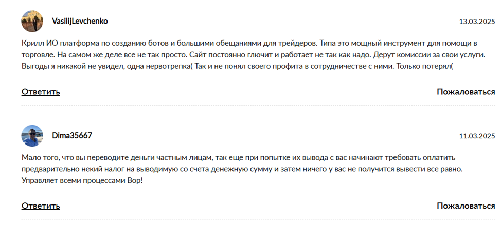 Kryllio
