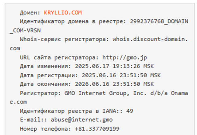 Kryllio