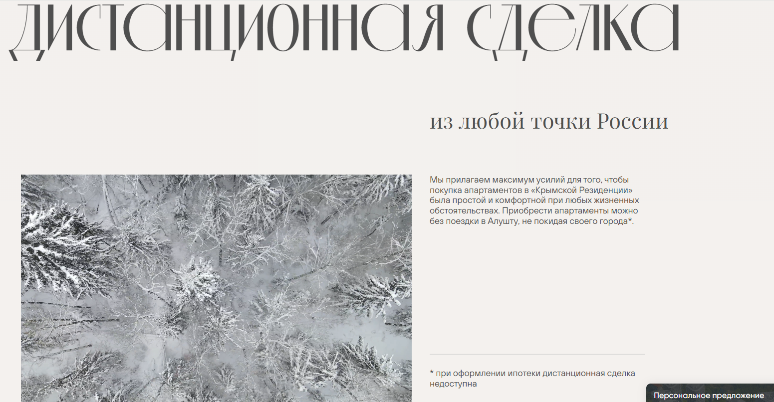 Крымская резиденция Алушта отзывы Крымская резиденция Алушта отзывы