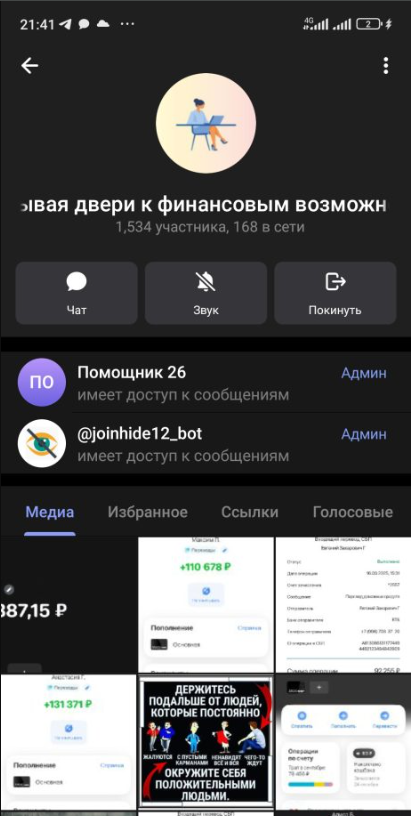 КУЛИКОВА ЗАКРЫТЫЙ ЧАТ