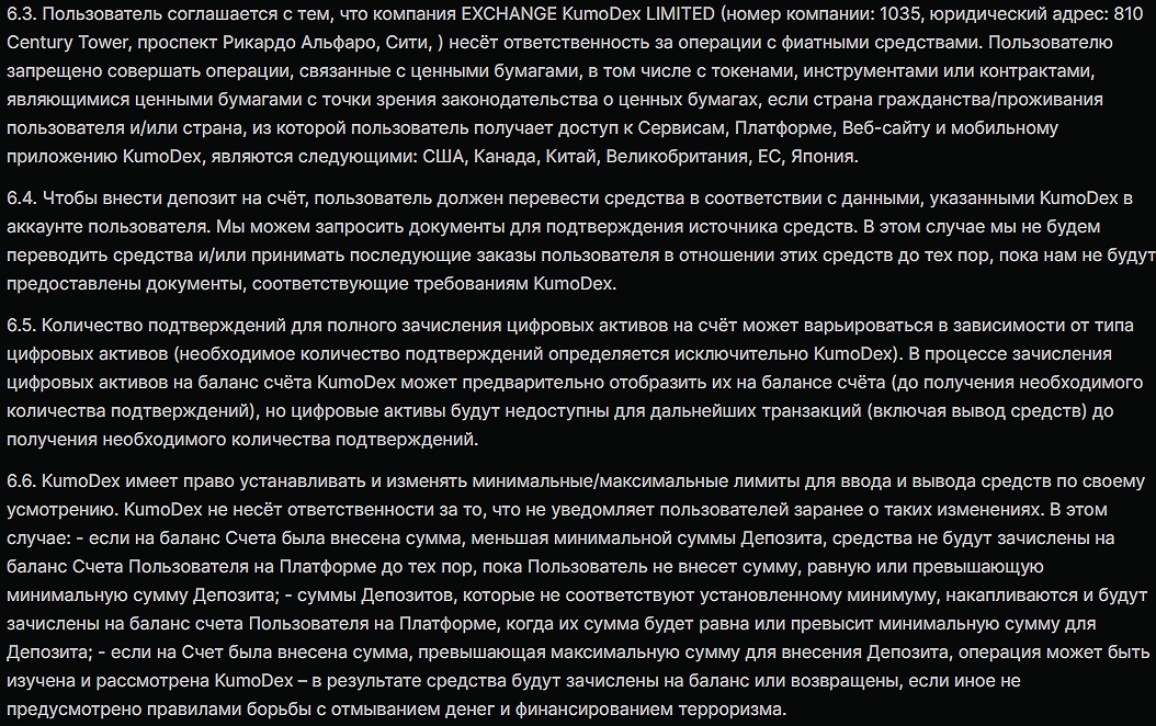 kumodex биржа