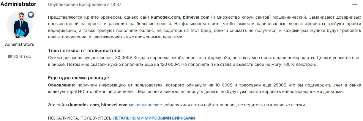kumodex биржа